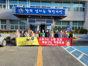 의성군 사곡면 의용소방대, 동절기 대비 안전캠페인 펼쳐