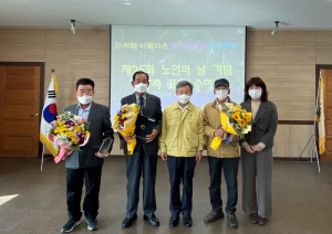 상주시 화북면행정복지센터, 노인복지 기여자 표창