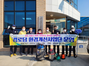 청도군, 지역 어르신에 쾌적한 경로당 제공