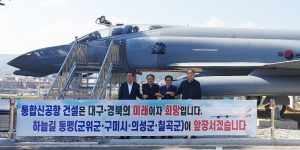 칠곡군수 '통합신공항 성공적인 추진' 협력 