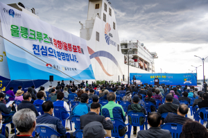 지역 해양관광 이끌어 갈 '포항∼울릉 대형크루즈' 취항