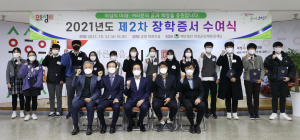 의성군 인재육성재단, 지역 학생 멋진 미래 응원