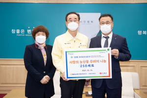 NH농협은행 구미시지부 '사랑의 농산물 꾸러미'