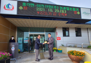 ㈜아진산업, 청도반시 수확 일손돕기 봉사