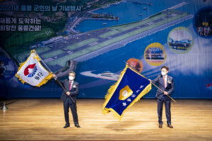 울릉도 개척 139년… 군민의 날 기념식 개최