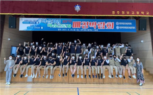경주정보고등학교, 산학일체형 도제학교 성과평가 'S등급'