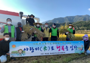칠곡군 북삼읍 사회보장협의체, 이웃에 온정 손길