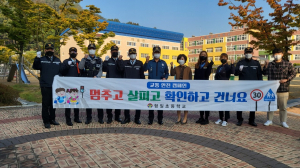 구미署 형곡지구대, 교통사고 예방 캠페인