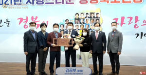 봉화군 김공부씨, 자랑스러운 도민상'영예'