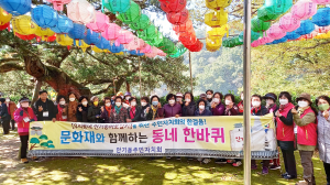 안동시 '문화재와 함께하는 우리 동네 한바퀴'