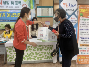 울릉군치매안심센터, 인식개선 캠페인 진행