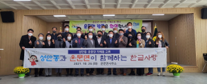 청도군 운문면, 자매결연도시 울산시 성안동과 상호 교류로'관계 돈독'