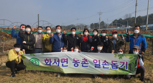 상주시 화서면, 일손 부족 농가 지원 '온힘'