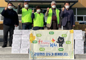 김천 감문면, 따뜻한 나눔 손길로 이웃사랑 실천 '훈훈'