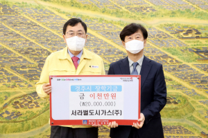 경주시 서라벌도시가스 
