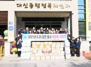 한국자유총연맹 김천시 대신동분회, 6·25 참전유공자 위문