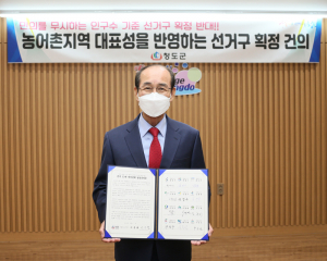 청도군수 