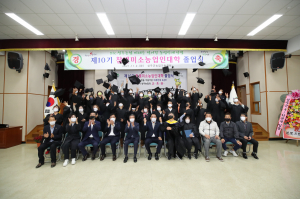 성주군, 참별미소농업인업대학 졸업식 열려