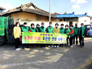 문경시 점촌2동 새마을지도자협의회, 연탄 나눔