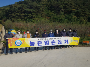 영덕군 물관리사업소·에코비트워터, 농가 돕기