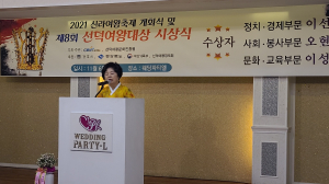 2021 신라여왕축제 하이라이트 시상식 가져