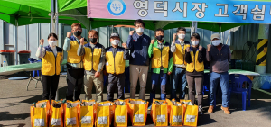 영덕군청 공무직노동조합, 전통시장 활성화 '힘'