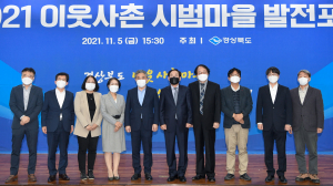 경상북도 