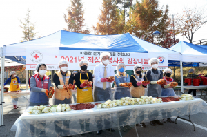 상주적십자 나눔봉사회, 사랑의 김장 나눔