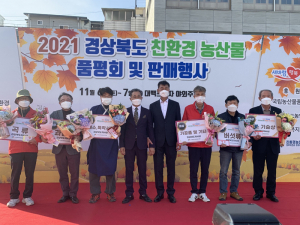 성주군, 경북도 친환경농산물 품평회 버섯분야서 '두각'