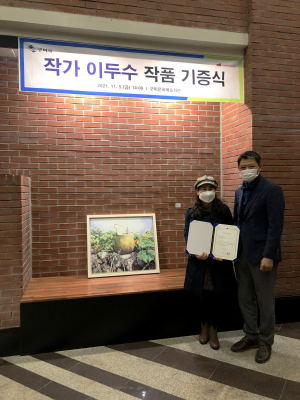 이두수 작가, 구미시에 수채화 작품 기증