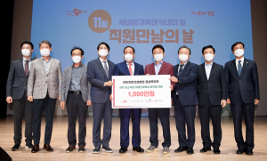 대한전문건설협회 경상북도회, 미래인재 양성 장학금 1000만원'쾌척'