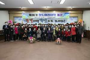 청도군, 새로운 지식·지혜 배워 진정한 여성리더로 나선다