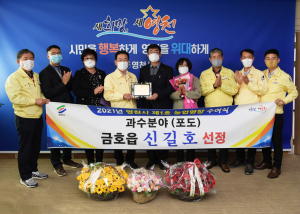 영천시, 제1호 농업명장 포도분야 '신길호'씨 선정