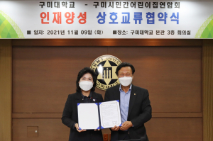 구미대학교, 아동보육 전문인재 양성 '팔 갇어'
