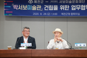 예천군립 박서보미술관 건립 추진 '청신호'