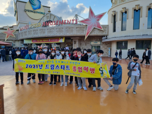 군위군, 놀이 통한 배움·성장... 드림스타트 졸업여행 '성료'