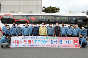 대구도시철도공사, 노·사 합동 헌혈 동참 캠페인