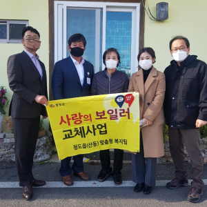 청도군 금천면, 취약계층 주거 개선
