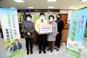 리얼티코리아부동산중개㈜ ,안동시장학회 500만원 기탁
