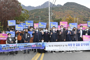 대구광역시 달성군, 지체장애인의 날 기념 희망 한 걸음 걷기대회 개최