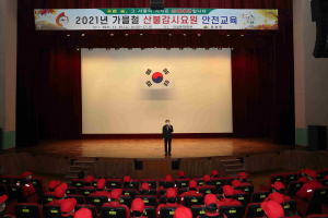 의성군, 산불감시요원 안전교육 실시