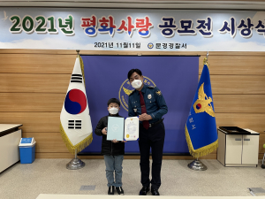문경경찰서, 학생들 평화·안보 의식 고취에 '앞장'
