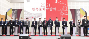 한옥, 공간을 연결하다
