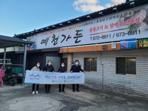 봉화군 예천가든, 백년소공인 육성사업 선정