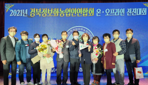 정보화농업인 청송군지회, 힘 모아 정보화·직거래 확산 '모범'