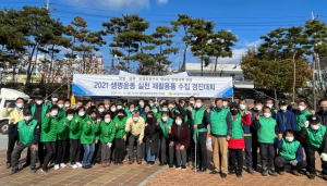영천 새마을지도자協, 재활용품 모으기 경진대회