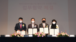 영주시, 마이크로바이옴 산업 선도도시 '도약'