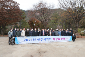 상주시의회, 성숙한 지방자치 실현 '힘써'