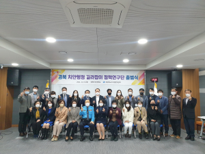 道 자치경찰위원회 