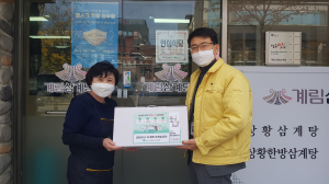 영주시, 위생업소 방역꾸러미 지원